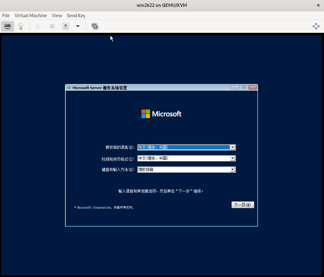 使用Virt-Manager定制 Windows Server QCOW2镜像