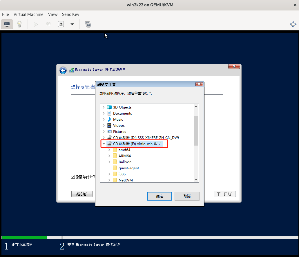 使用Virt-Manager定制 Windows Server QCOW2镜像