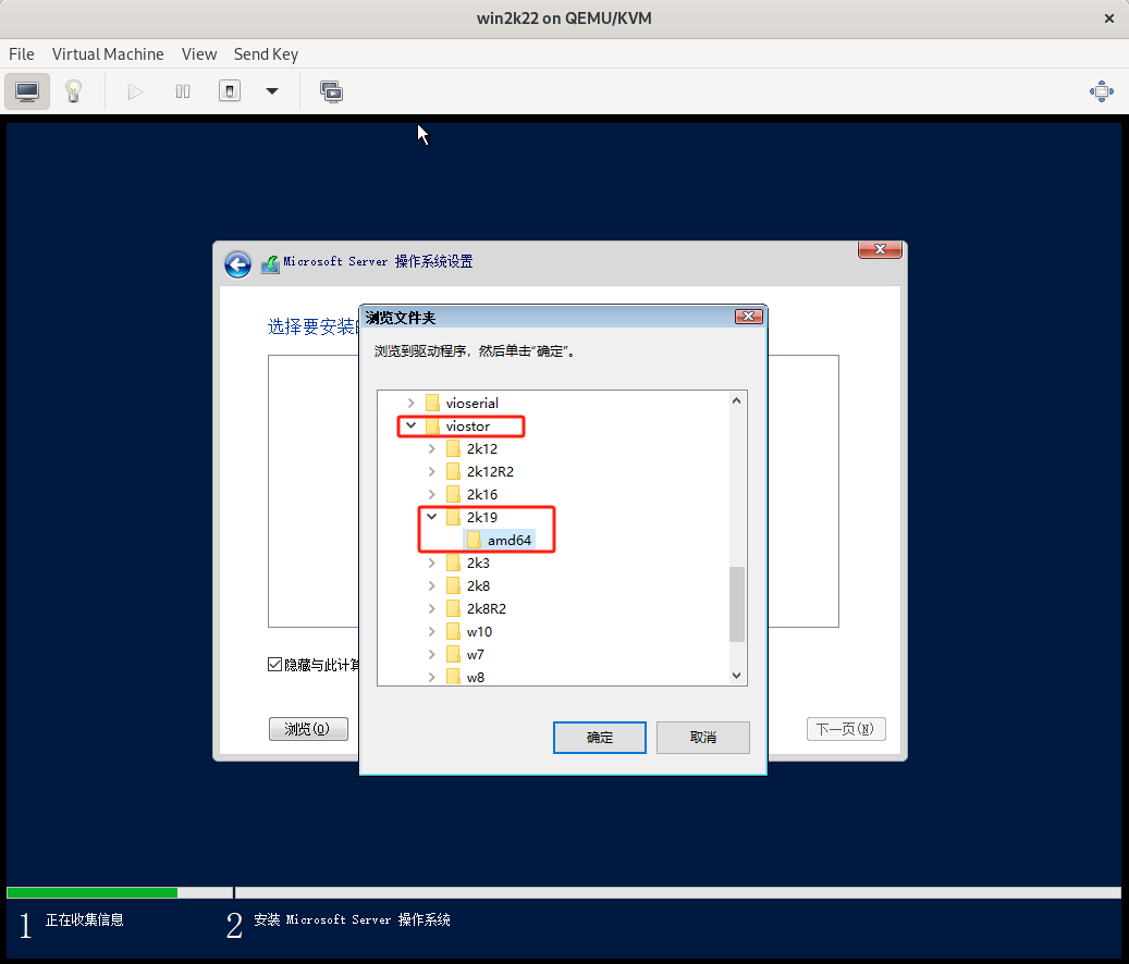 使用Virt-Manager定制 Windows Server QCOW2镜像