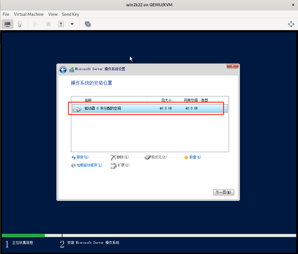 使用Virt-Manager定制 Windows Server QCOW2镜像