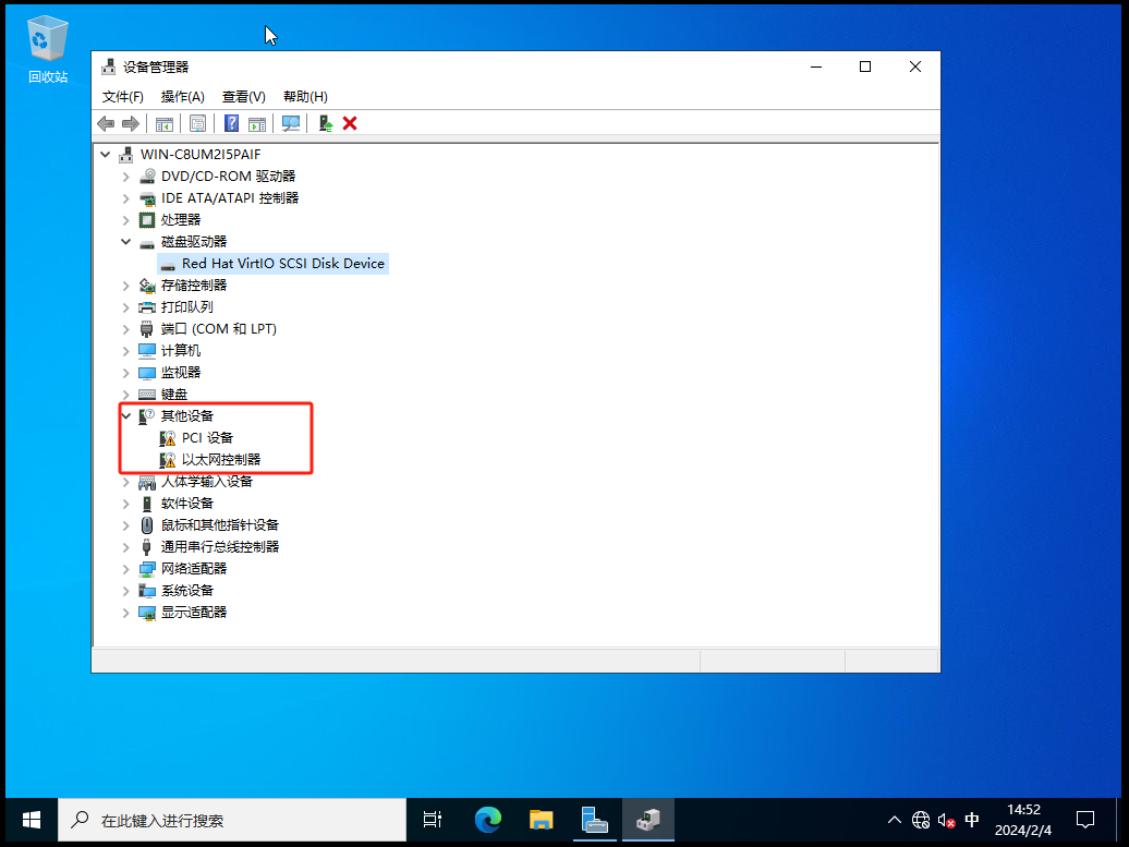 使用Virt-Manager定制 Windows Server QCOW2镜像