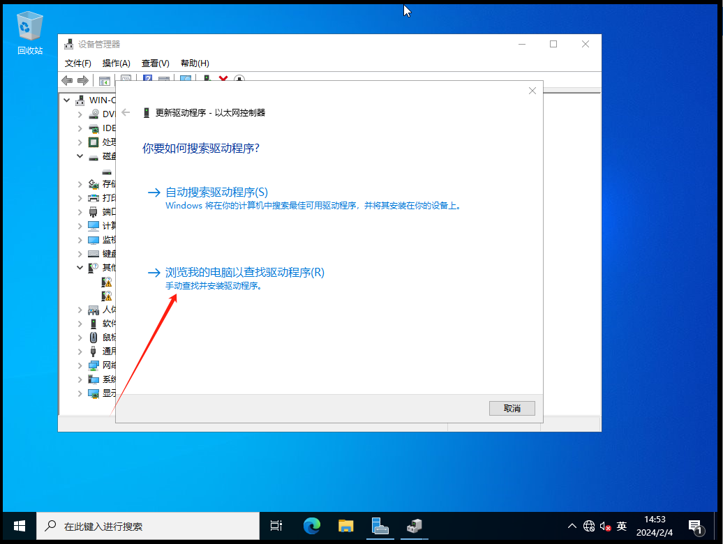 使用Virt-Manager定制 Windows Server QCOW2镜像