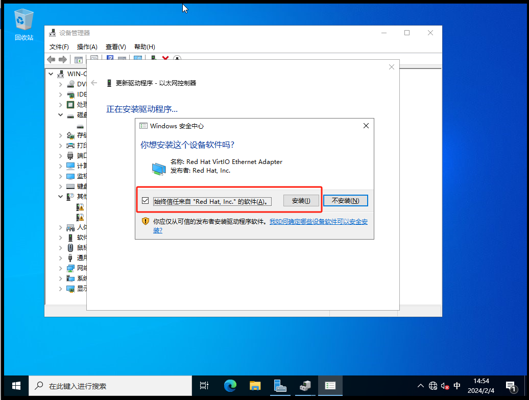 使用Virt-Manager定制 Windows Server QCOW2镜像