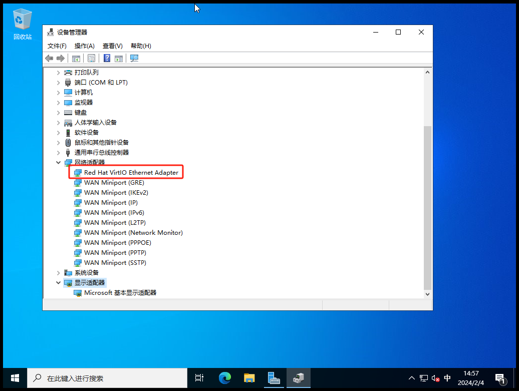 使用Virt-Manager定制 Windows Server QCOW2镜像