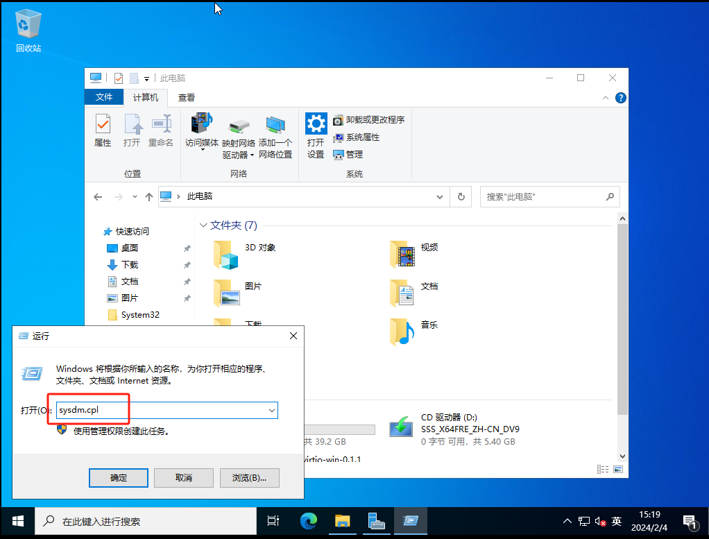 使用Virt-Manager定制 Windows Server QCOW2镜像