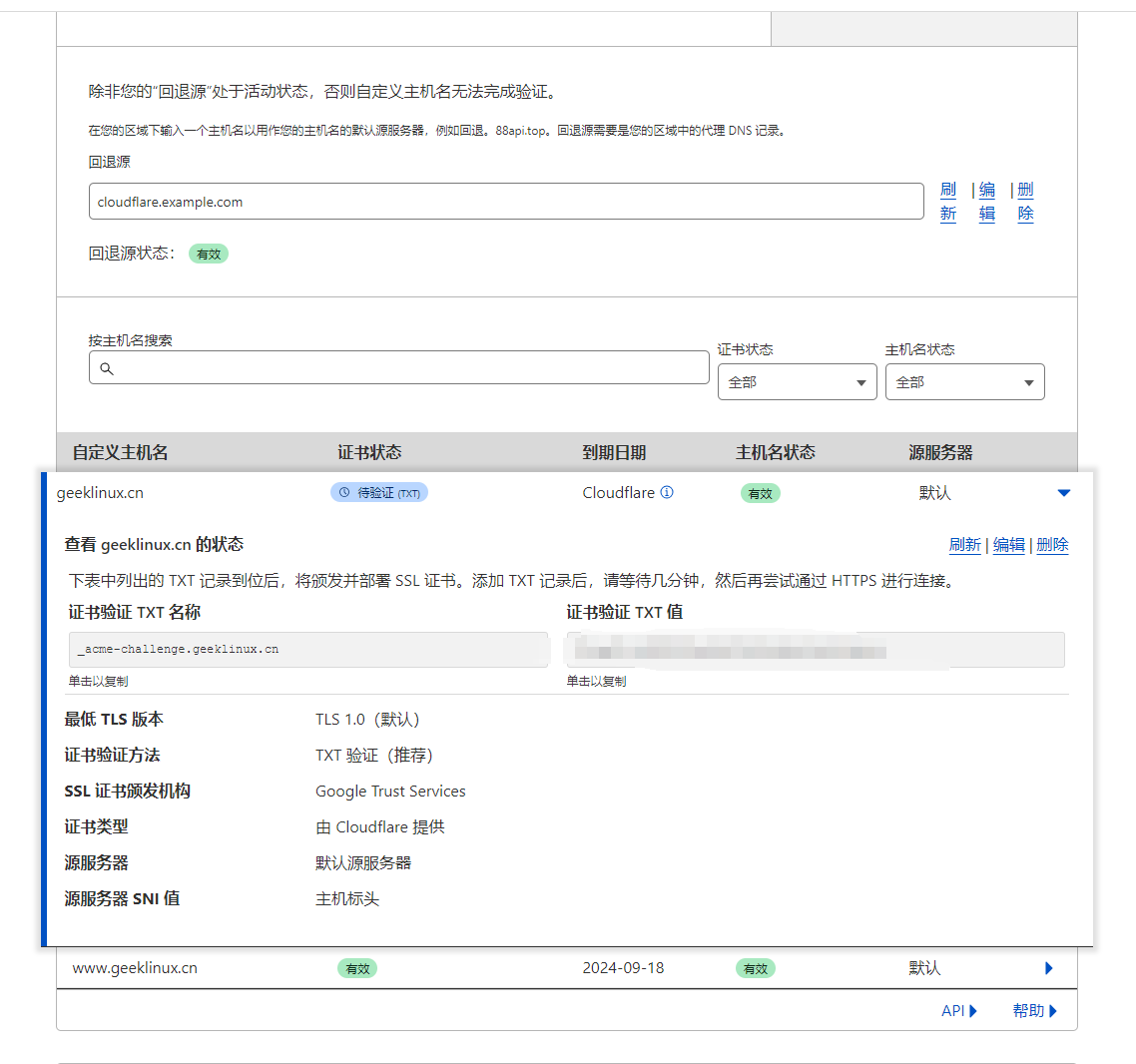 CloudFlare优选IP，双CDN实现网站加速